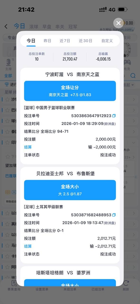 避雷开云体育 赢钱了就封号说你套利违规下注 本金不退直接封号