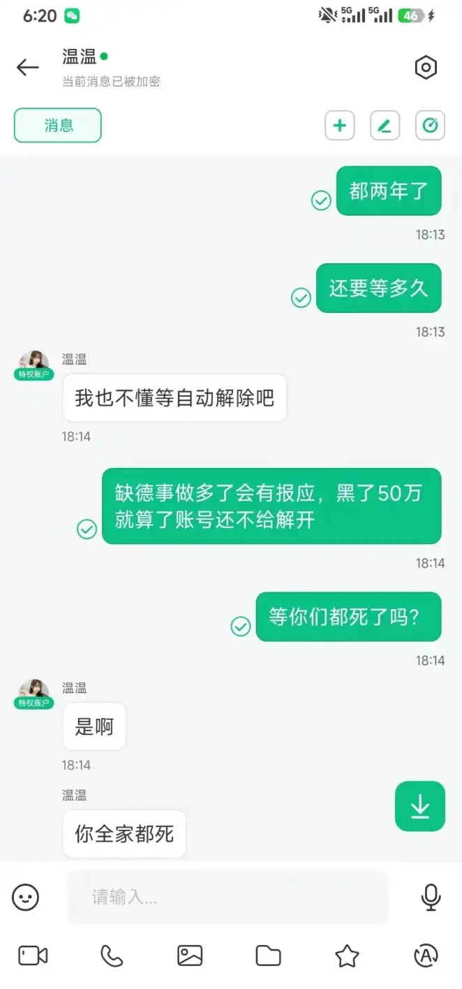 几个平台累计充值上千万，被黑50万后发现竟然是一个老板